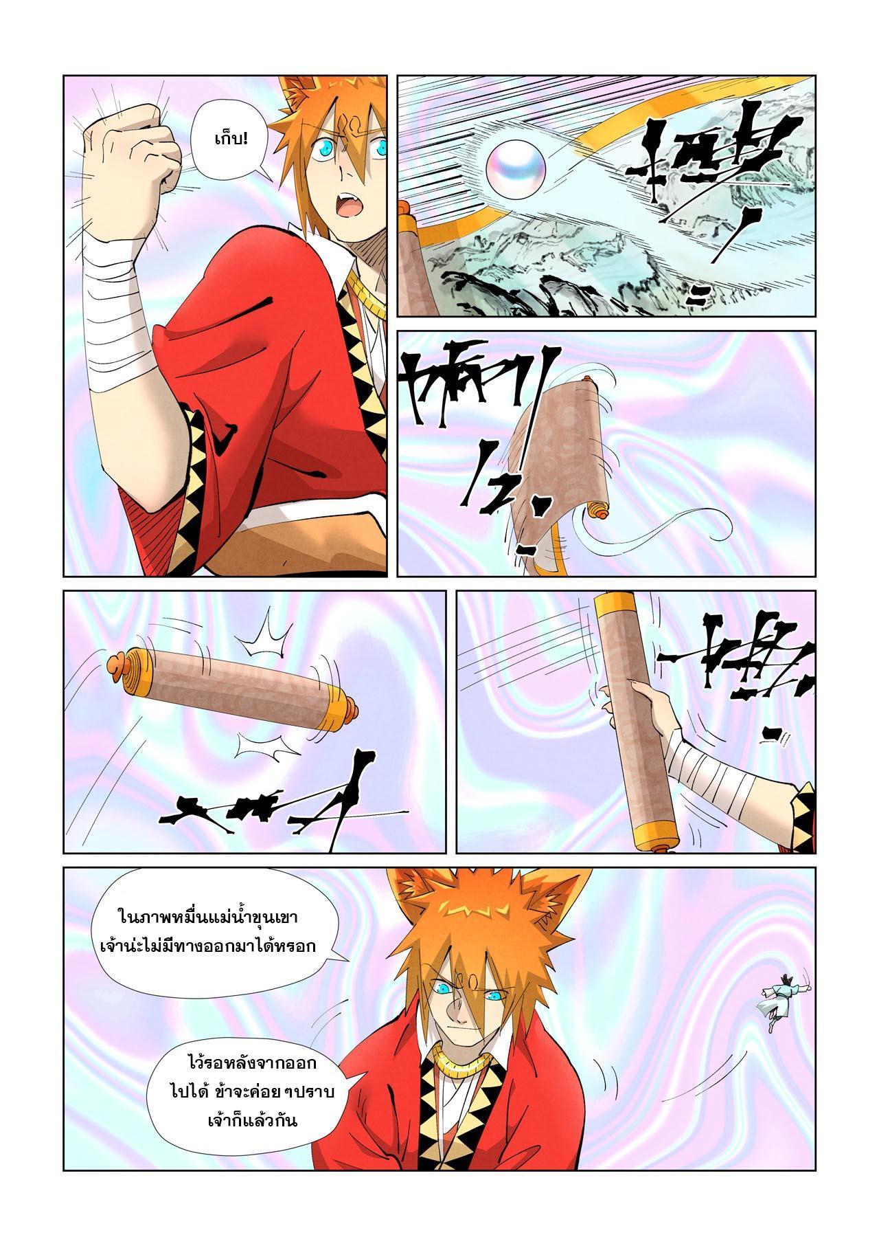 Tales of Demons and Gods Chap 405 - Next Chap 406