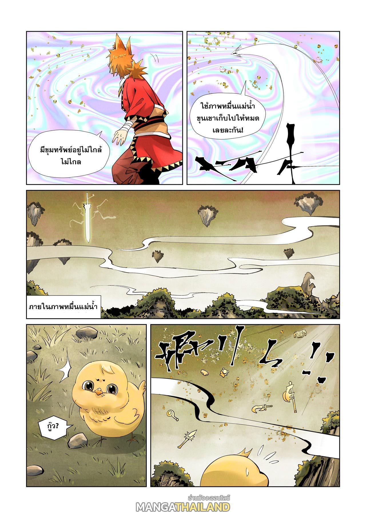 Tales of Demons and Gods Chap 405 - Next Chap 406