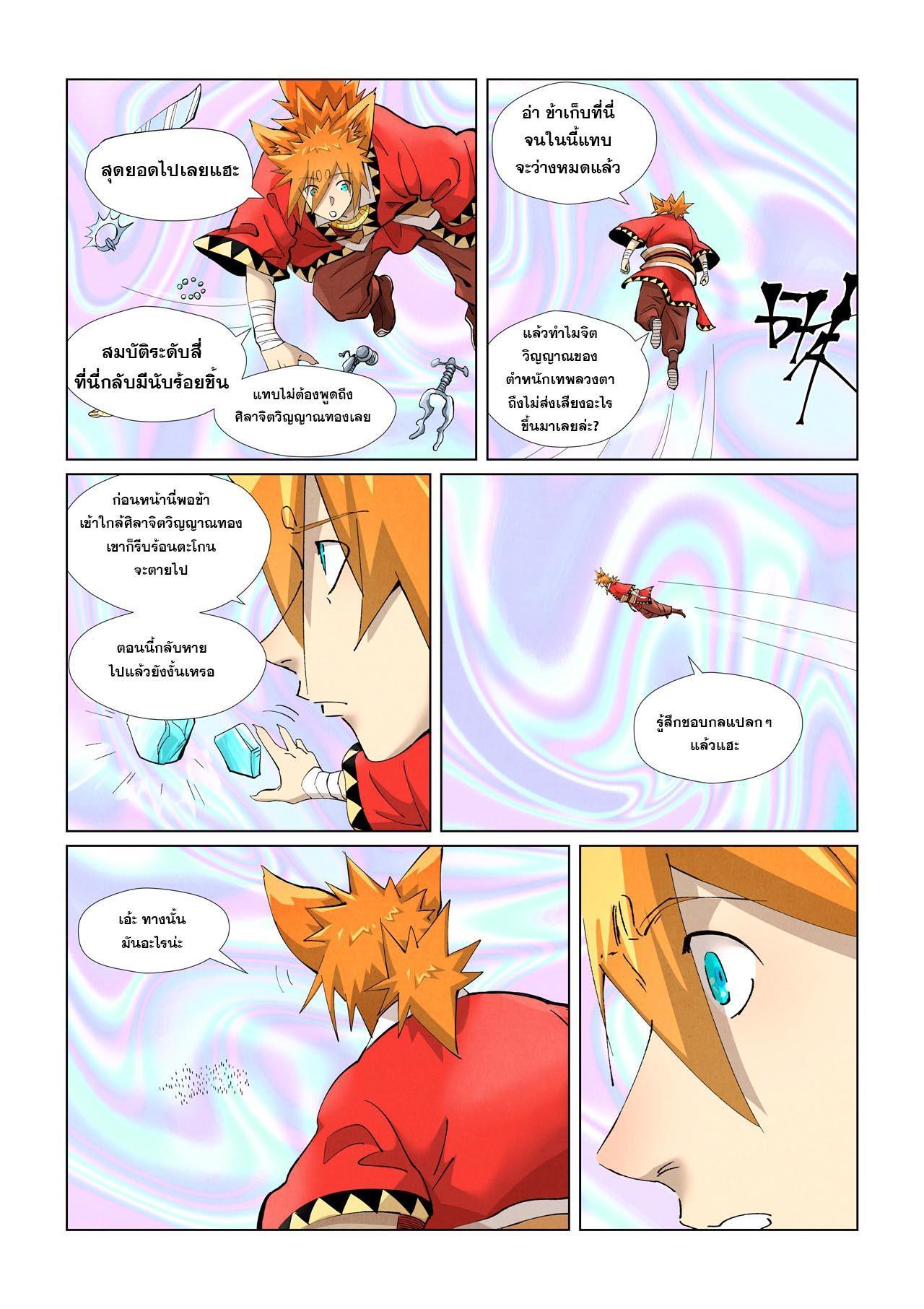 Tales of Demons and Gods Chap 405 - Next Chap 406