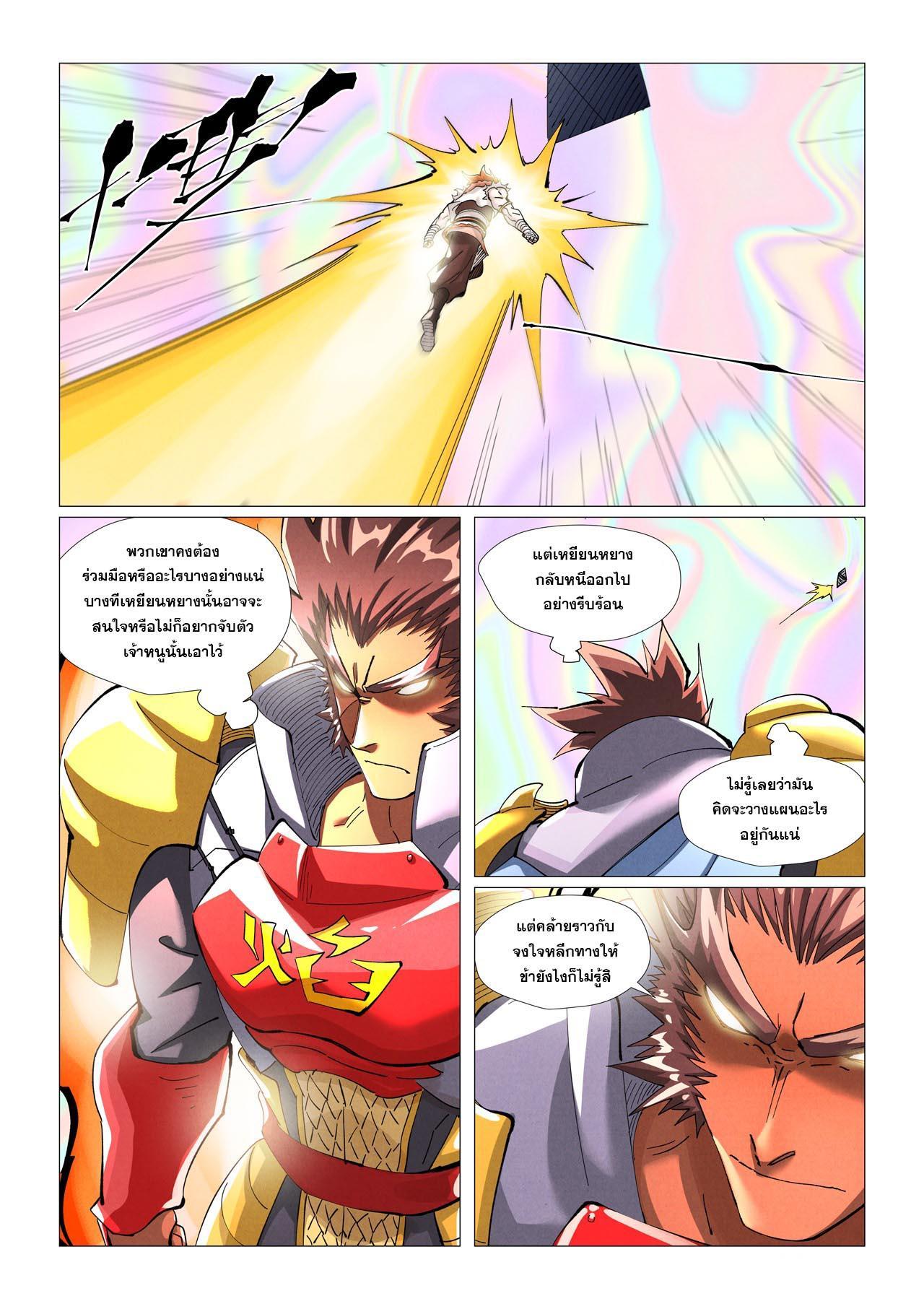 Tales of Demons and Gods Chap 405 - Next Chap 406