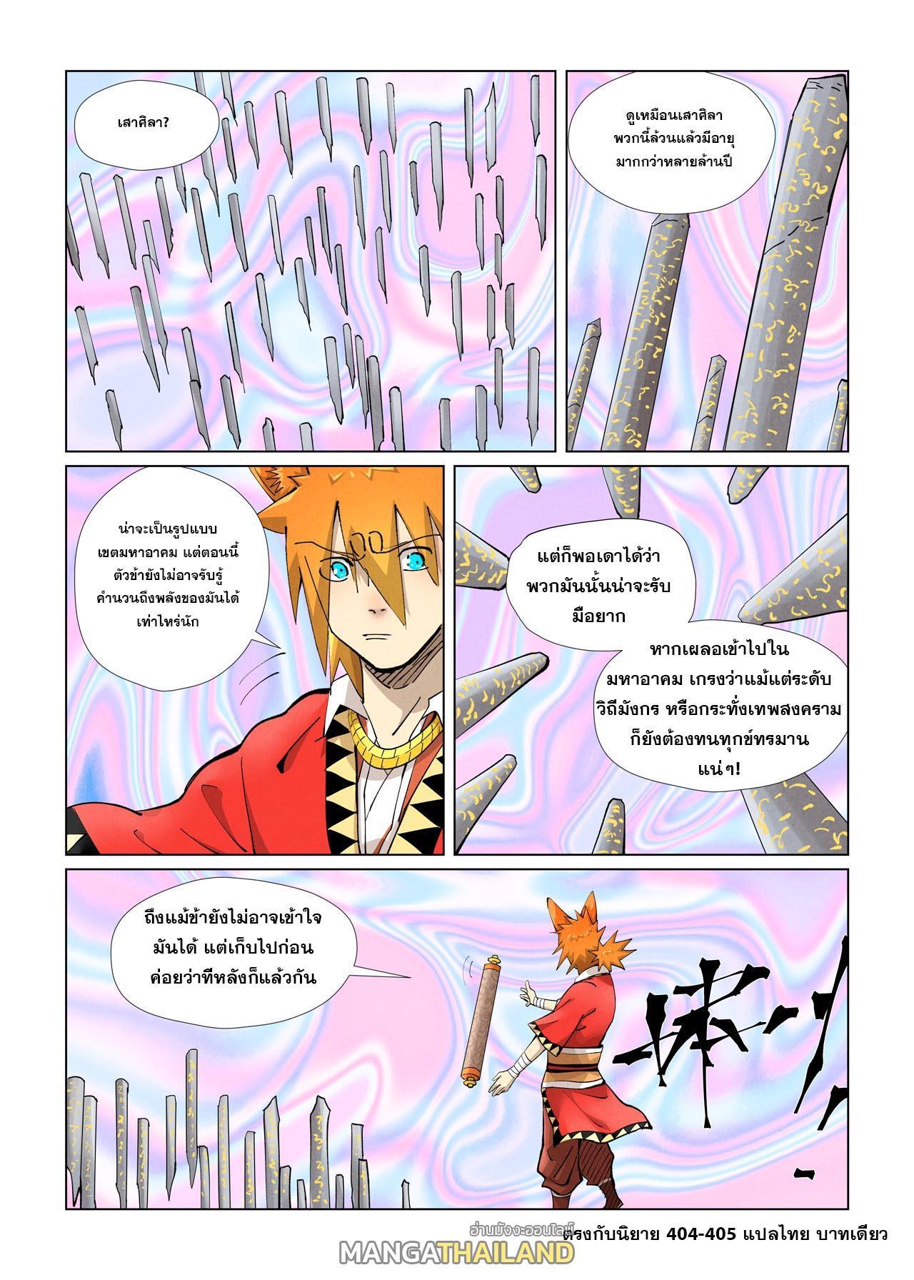Tales of Demons and Gods Chap 405 - Next Chap 406