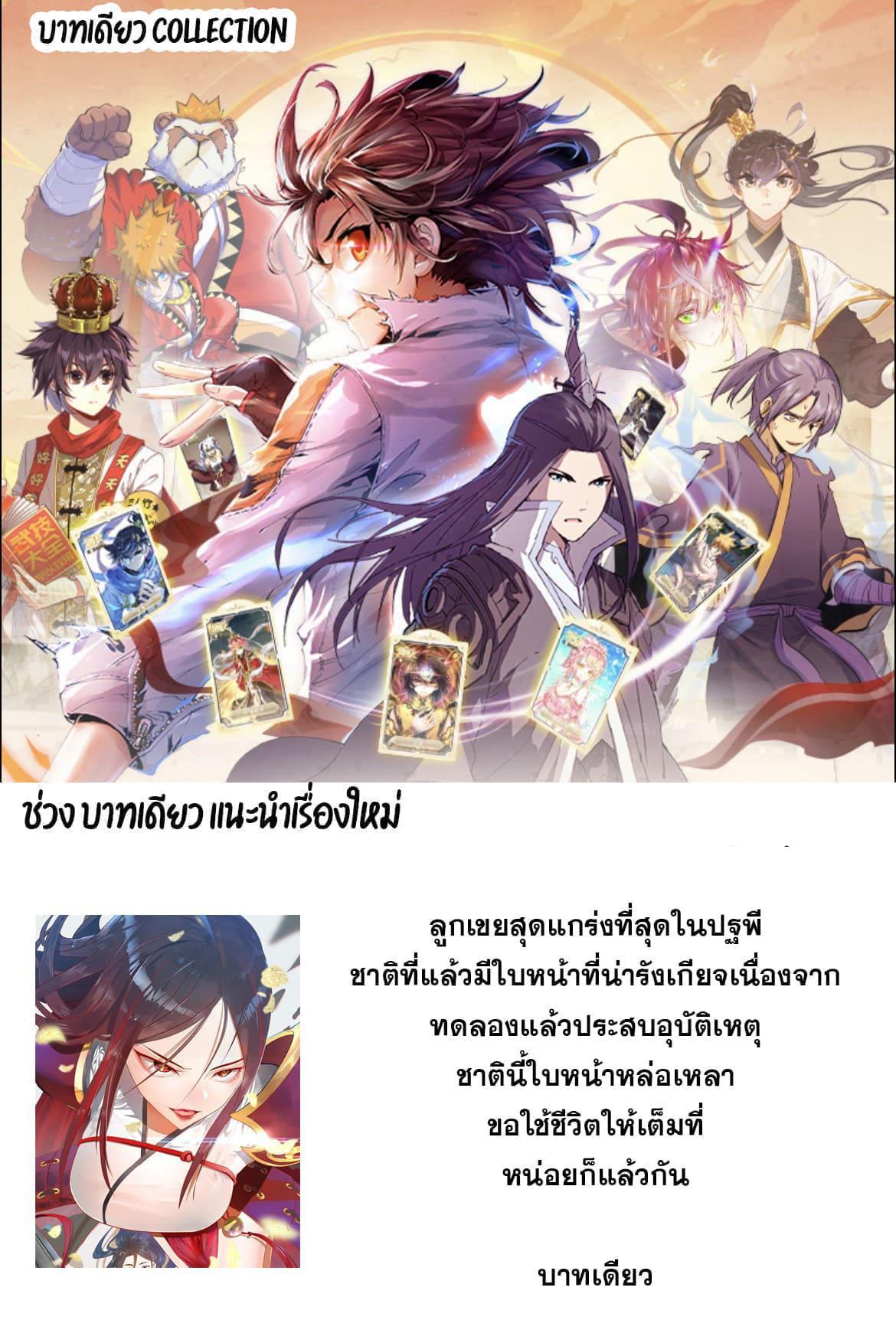 Tales of Demons and Gods Chap 405 - Next Chap 406