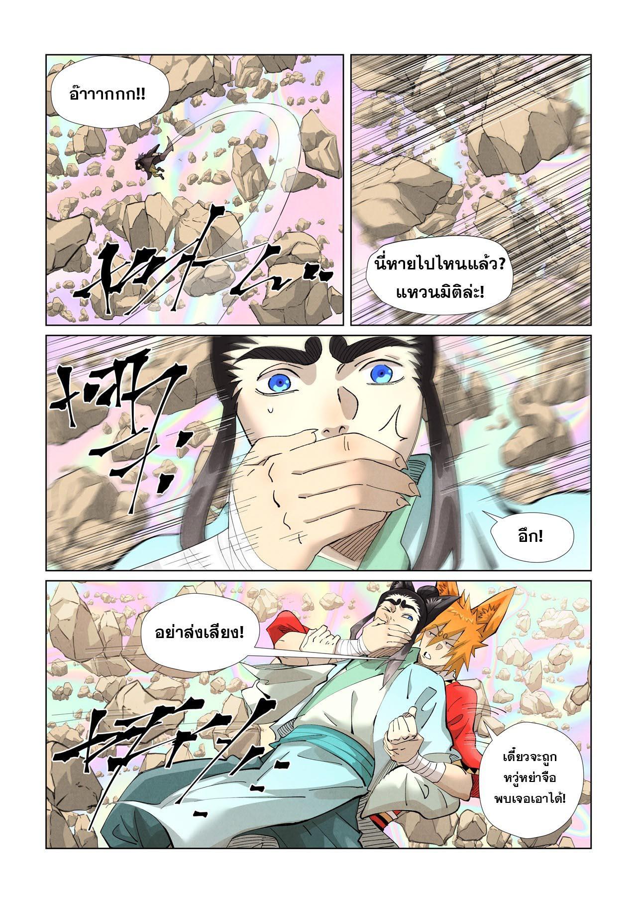 Tales of Demons and Gods Chap 405 - Next Chap 406