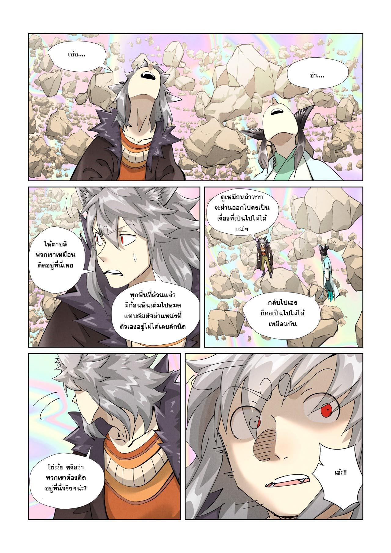 Tales of Demons and Gods Chap 405 - Next Chap 406