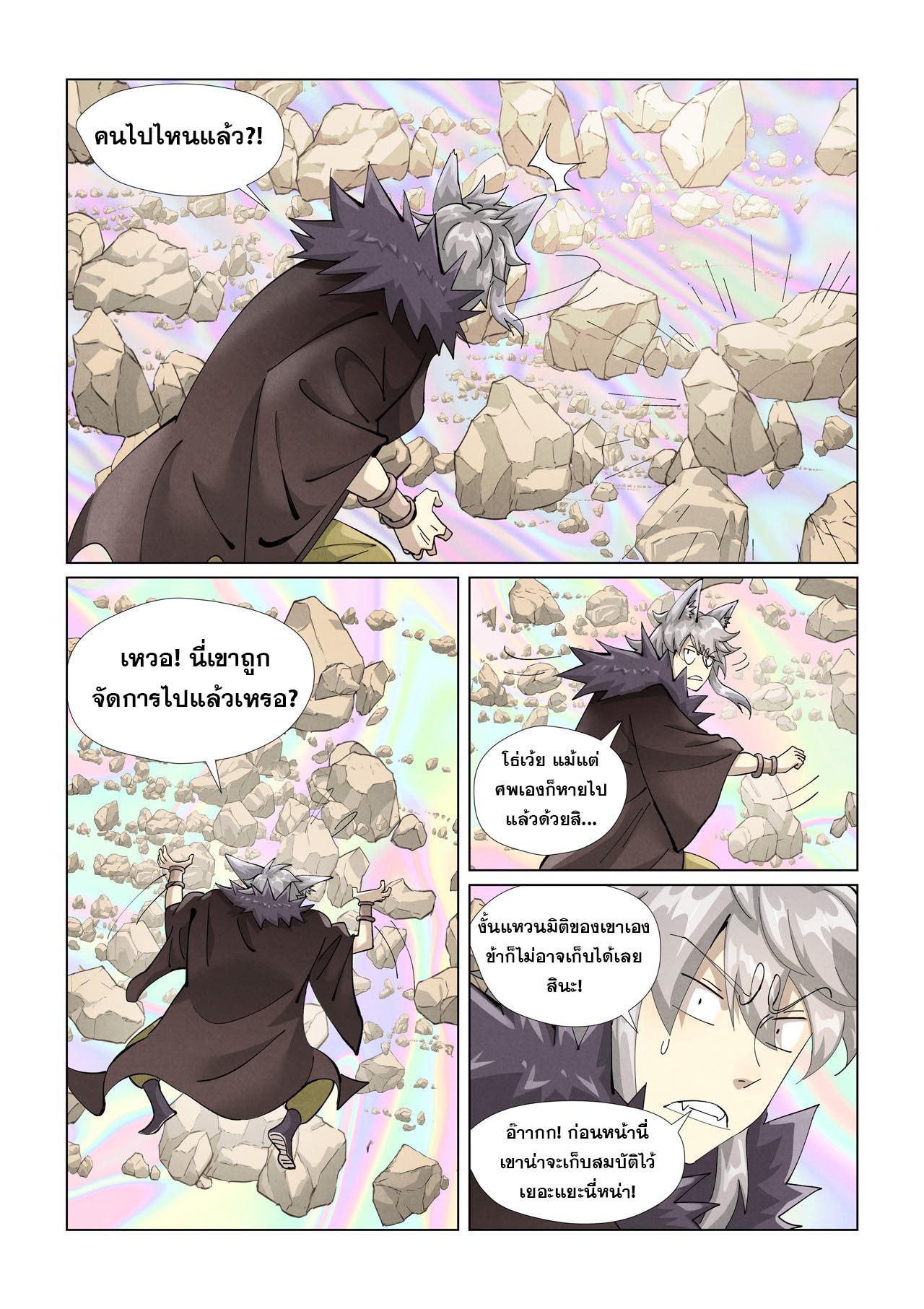 Tales of Demons and Gods Chap 405 - Next Chap 406