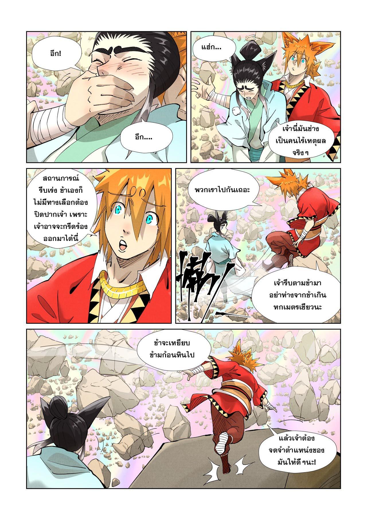 Tales of Demons and Gods Chap 405 - Next Chap 406