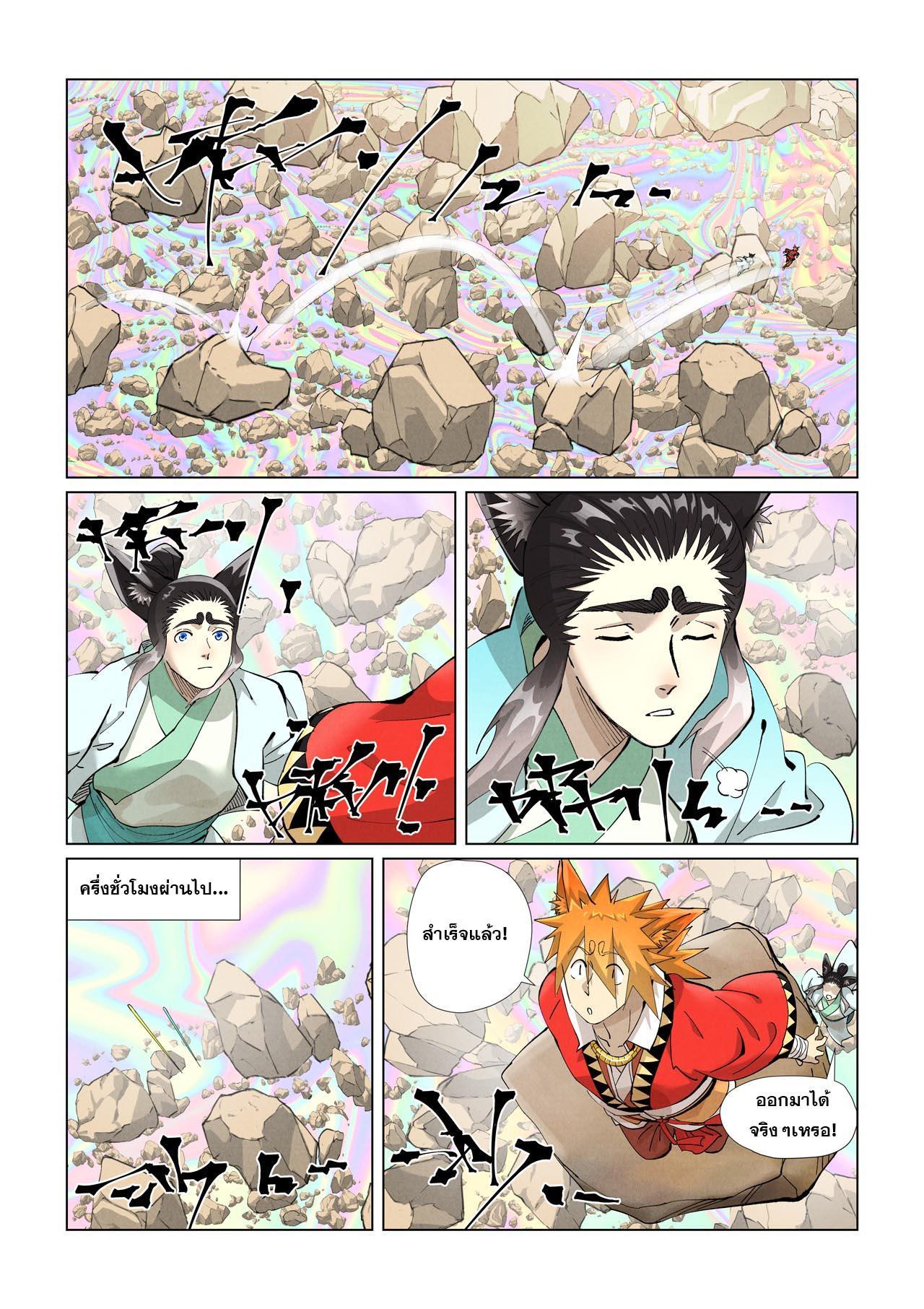 Tales of Demons and Gods Chap 405 - Next Chap 406