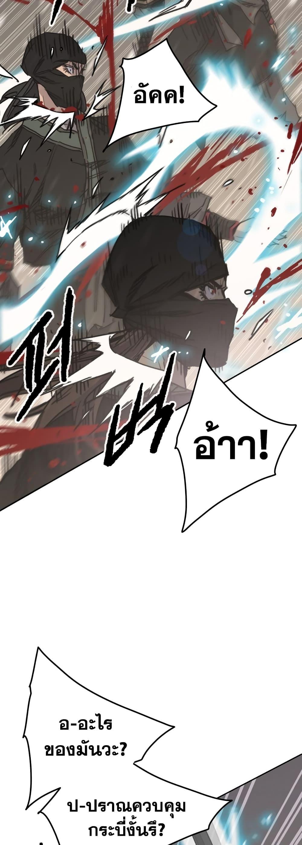 The Undefeatable Swordsman Chap 145 - Next Chap 146