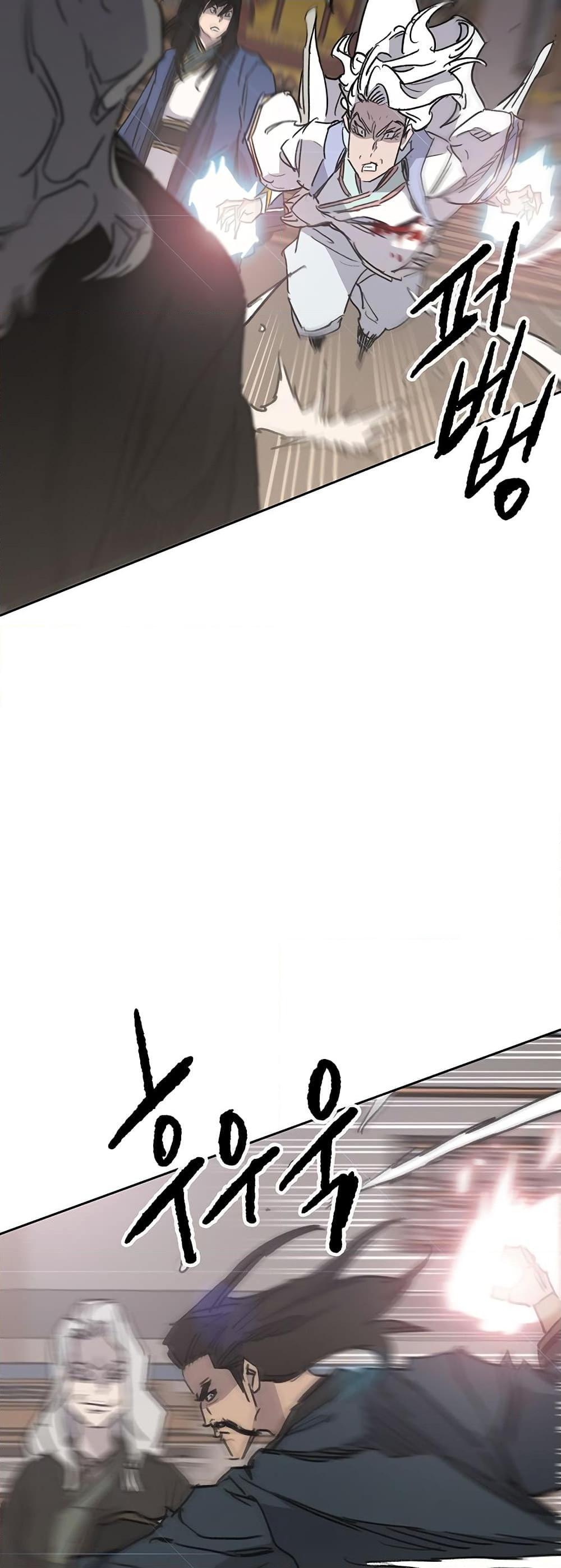 The Undefeatable Swordsman Chap 145 - Next Chap 146