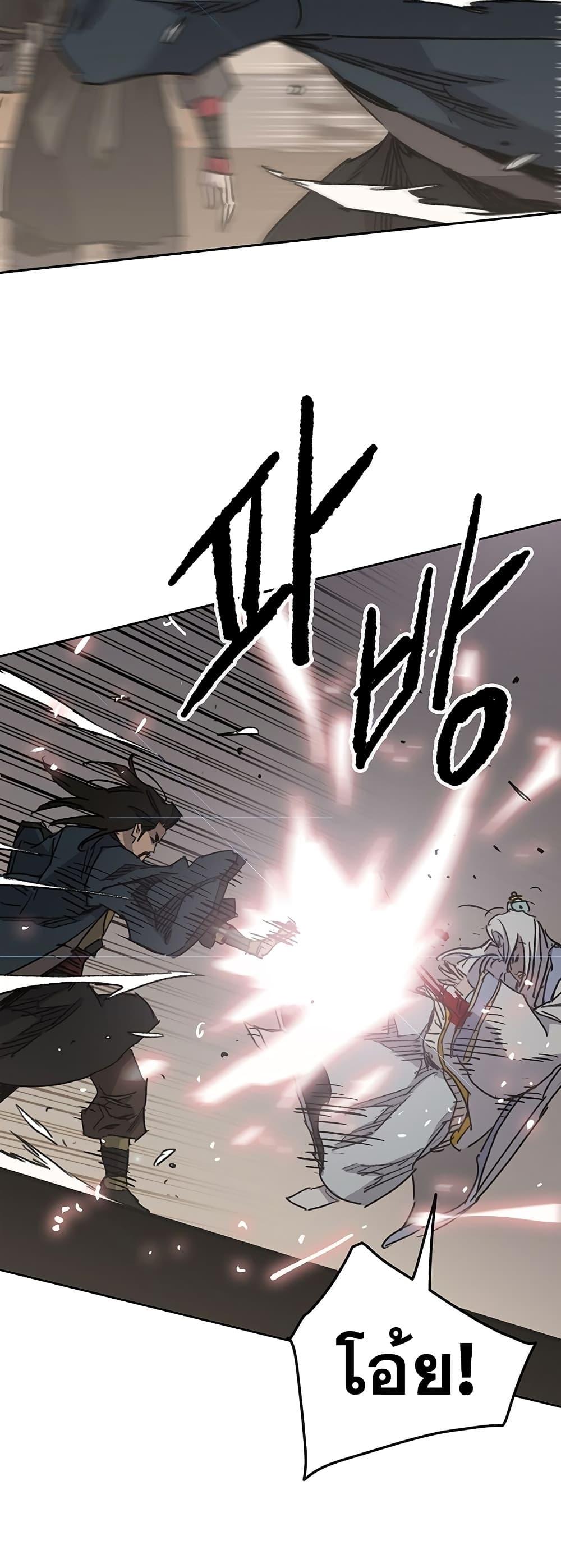 The Undefeatable Swordsman Chap 145 - Next Chap 146