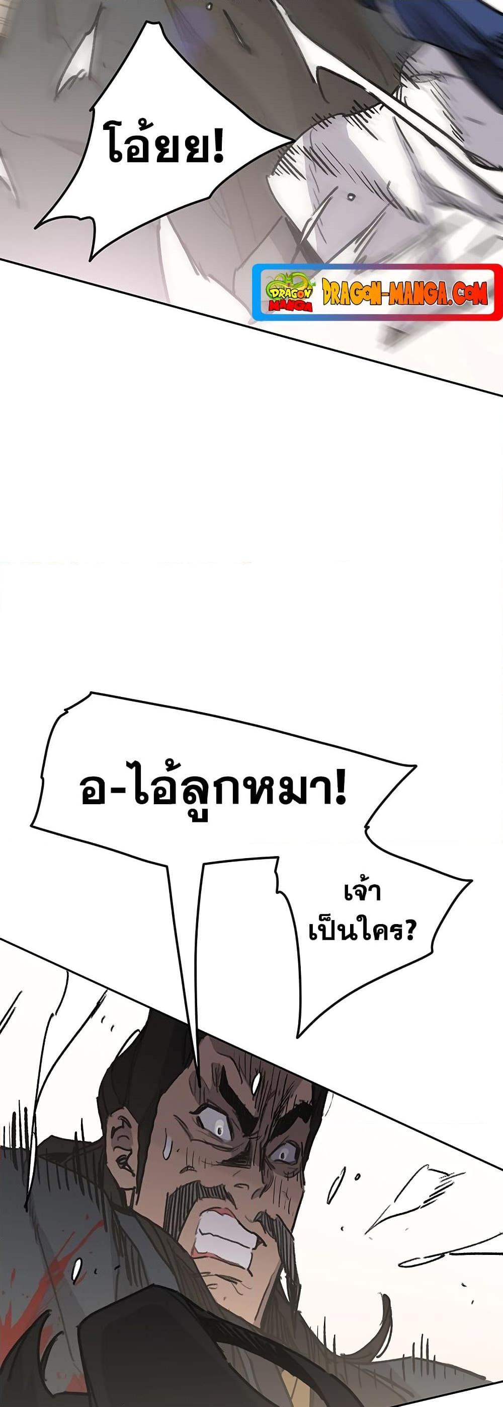 The Undefeatable Swordsman Chap 145 - Next Chap 146