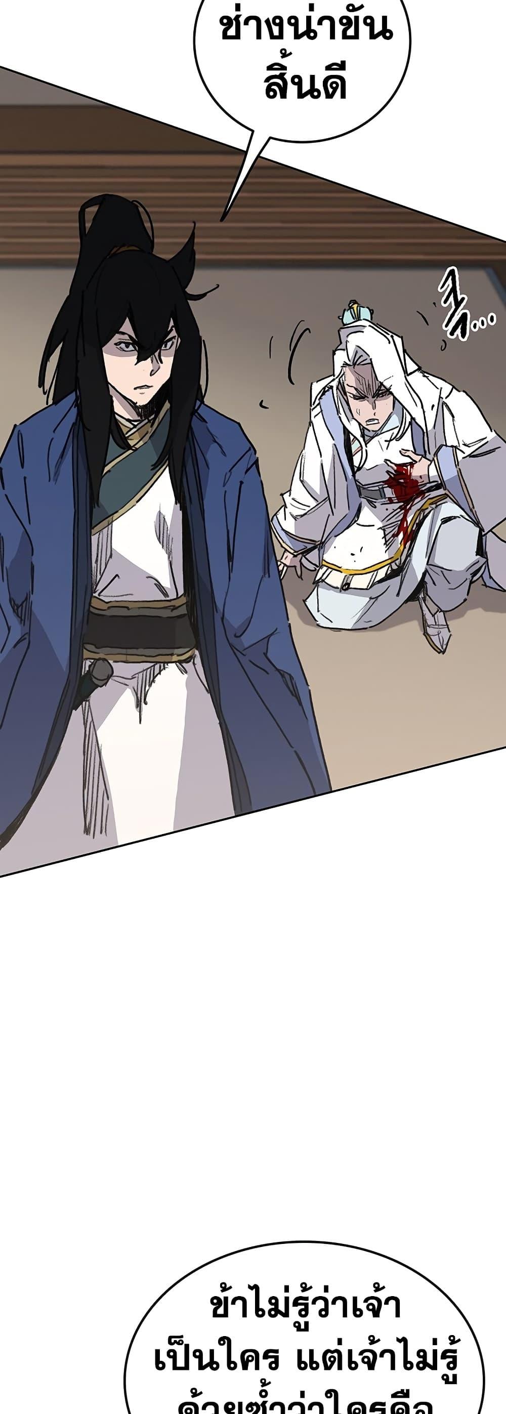 The Undefeatable Swordsman Chap 145 - Next Chap 146