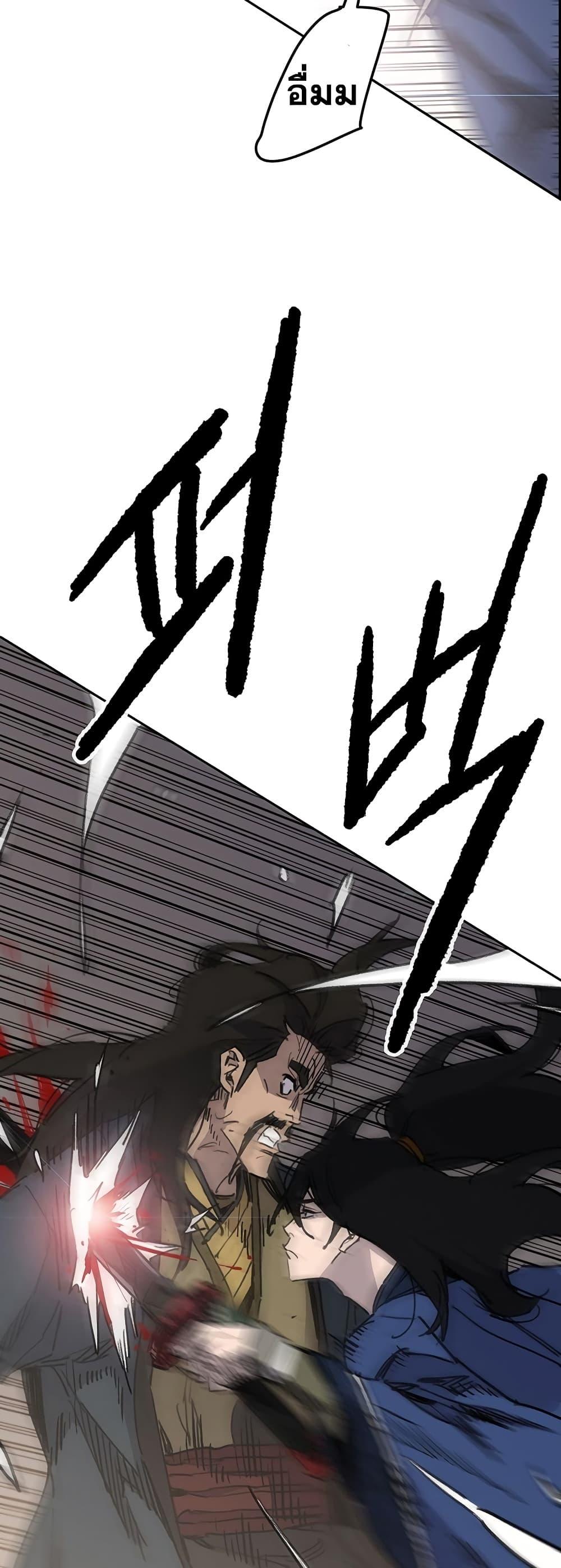 The Undefeatable Swordsman Chap 145 - Next Chap 146