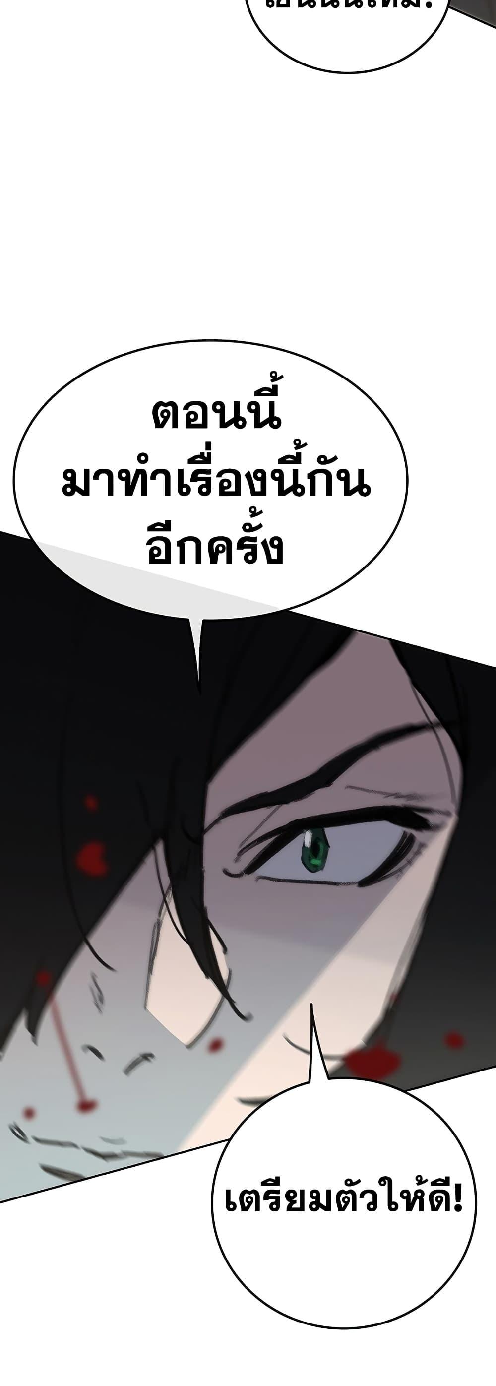 The Undefeatable Swordsman Chap 145 - Next Chap 146