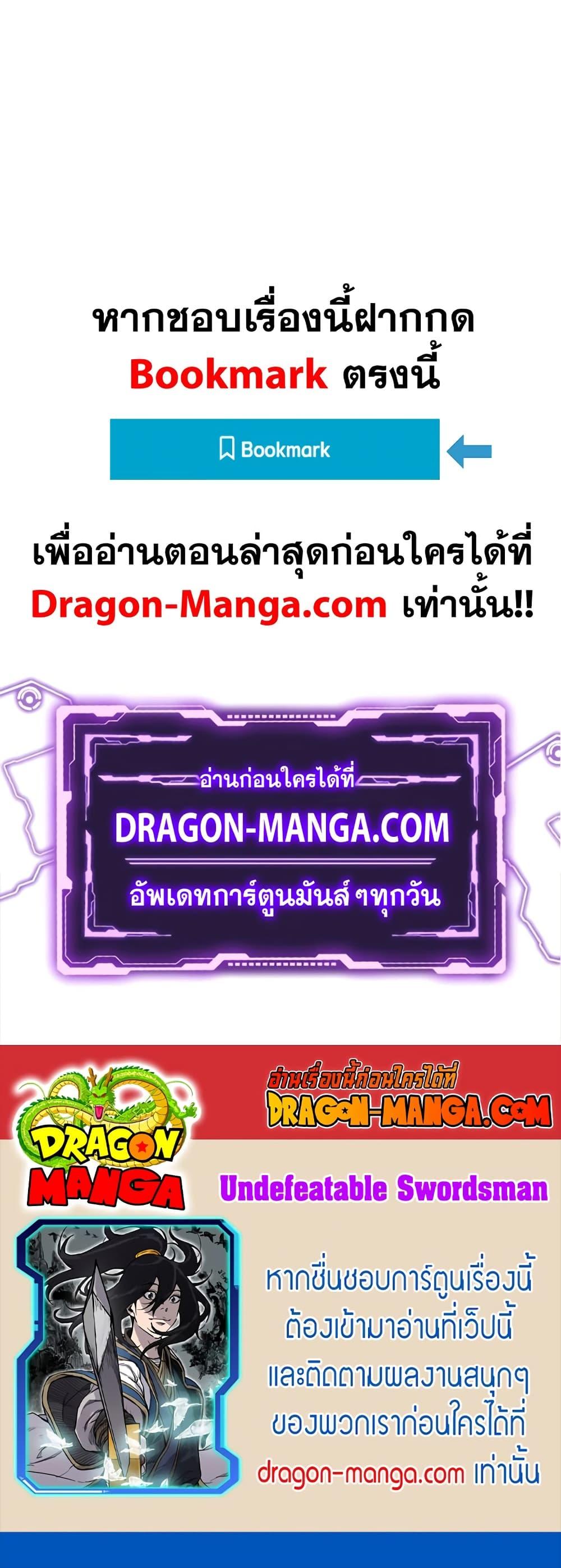 The Undefeatable Swordsman Chap 145 - Next Chap 146