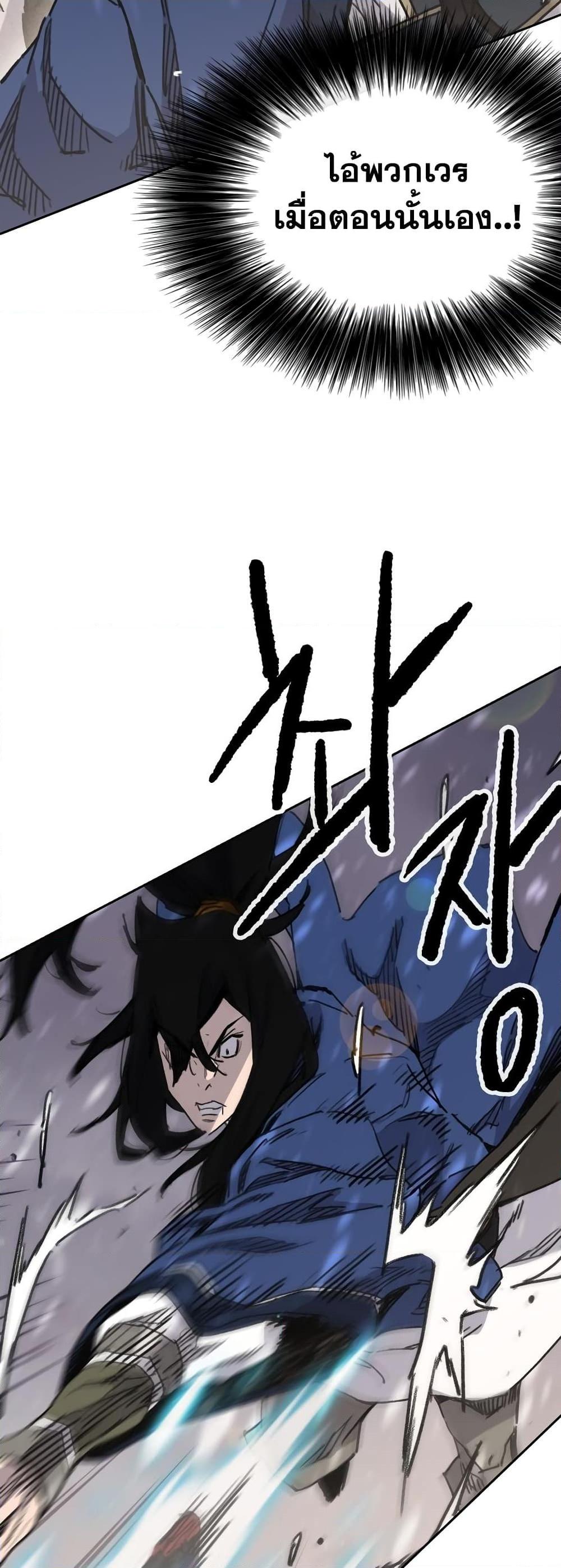 The Undefeatable Swordsman Chap 145 - Next Chap 146