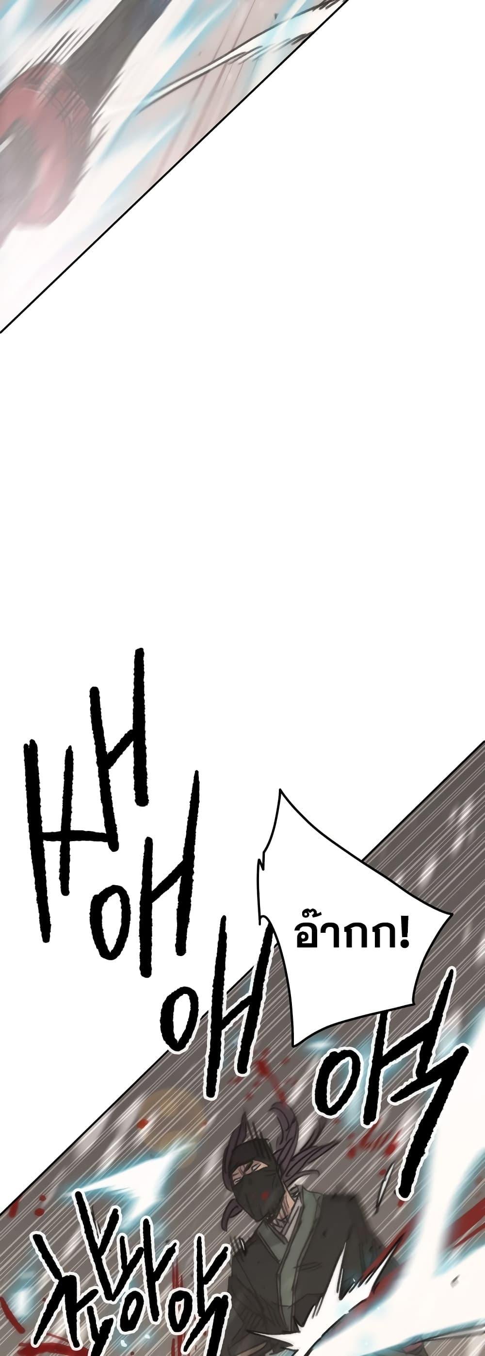 The Undefeatable Swordsman Chap 145 - Next Chap 146