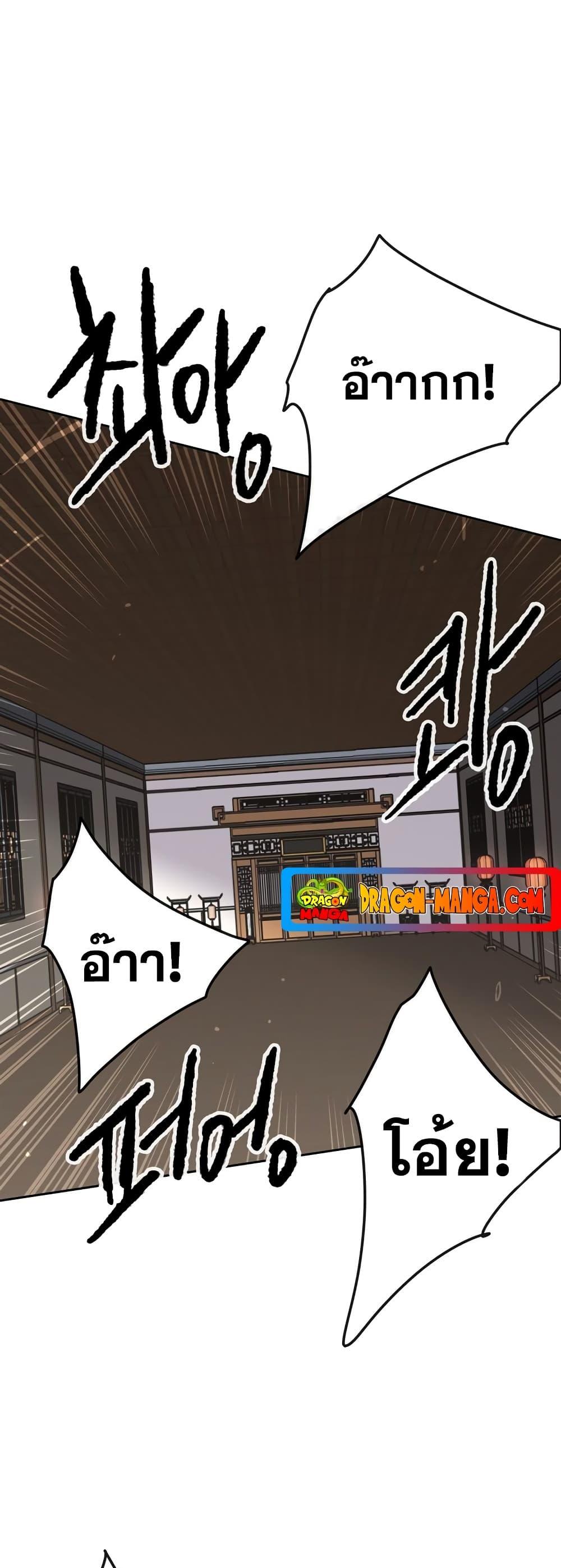 The Undefeatable Swordsman Chap 145 - Next Chap 146