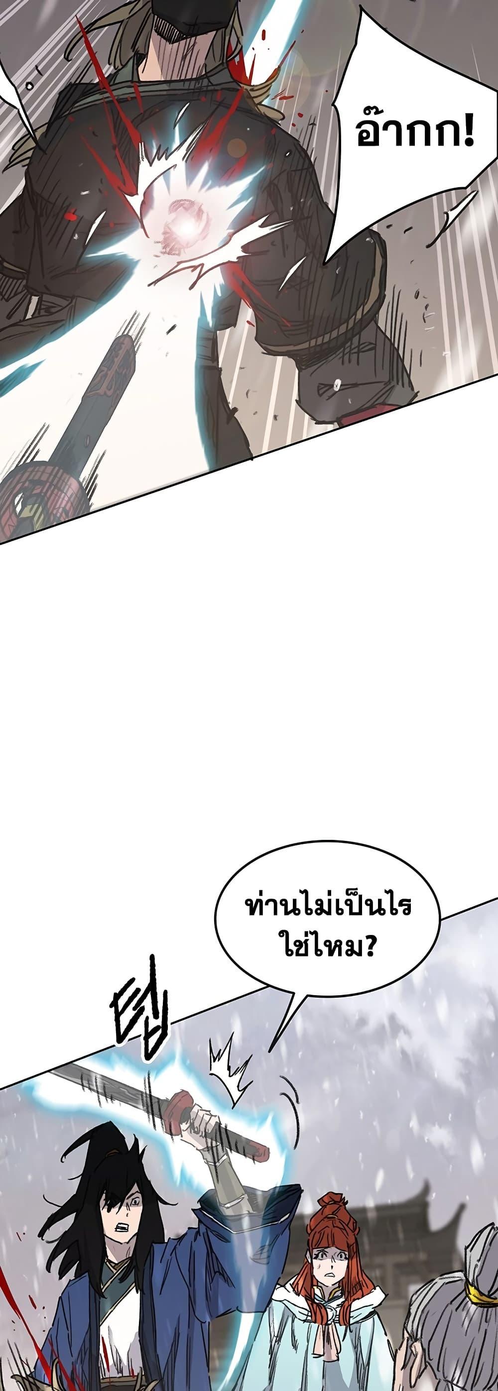 The Undefeatable Swordsman Chap 145 - Next Chap 146