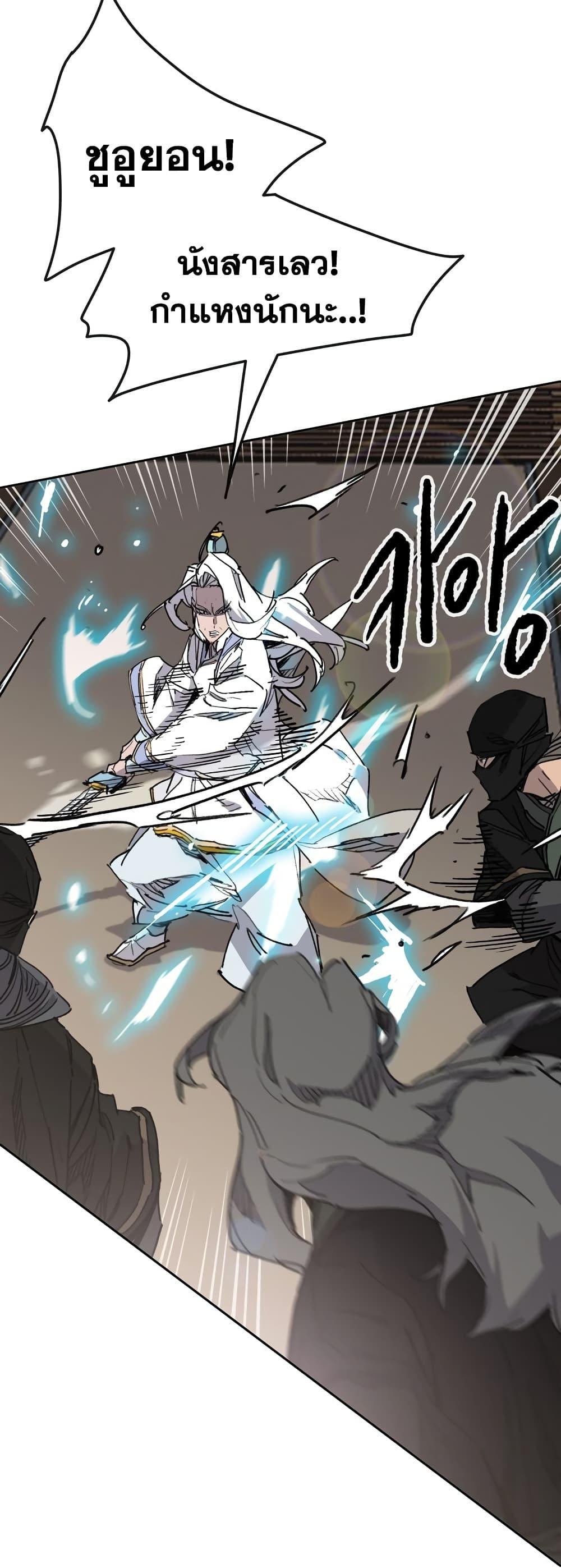 The Undefeatable Swordsman Chap 145 - Next Chap 146