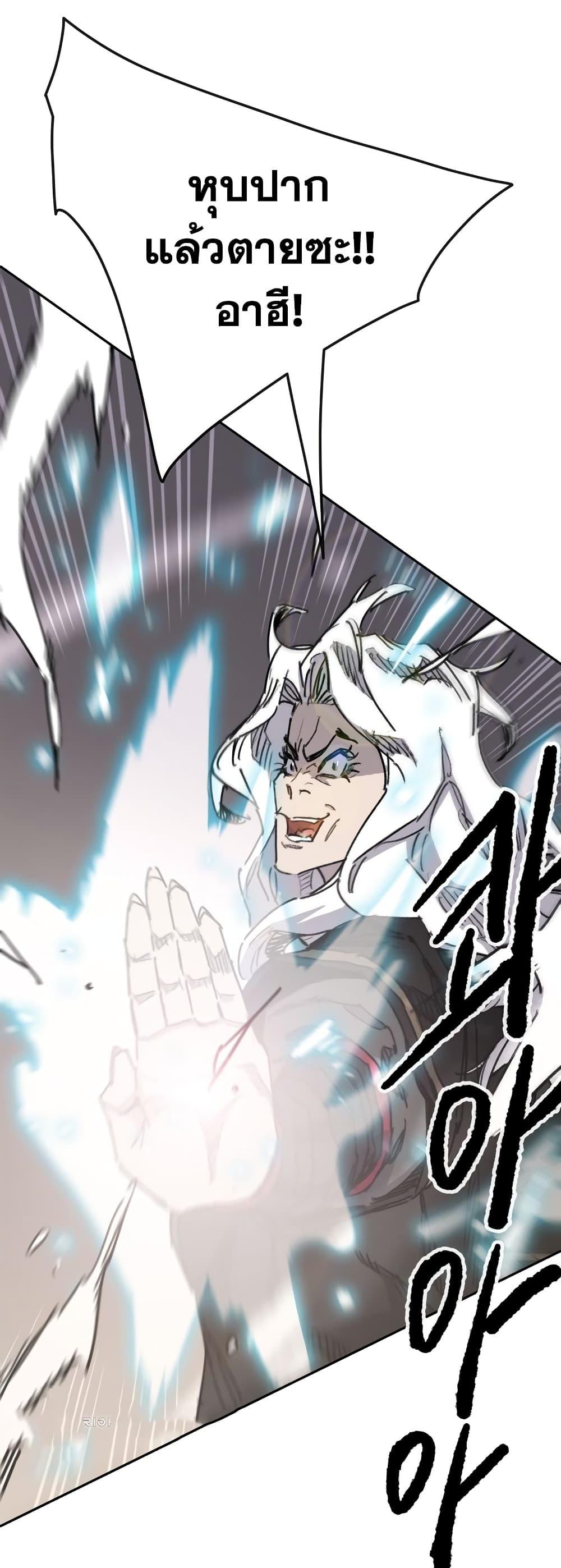 The Undefeatable Swordsman Chap 145 - Next Chap 146