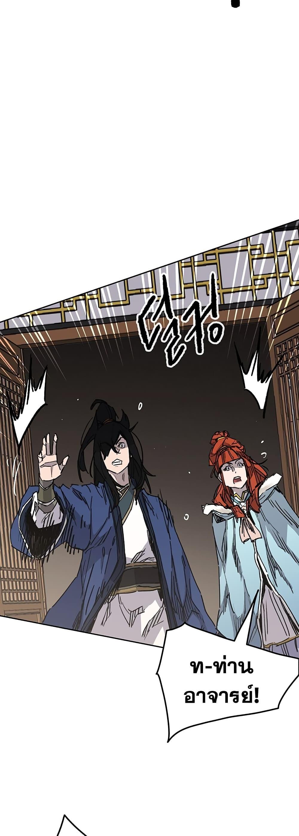 The Undefeatable Swordsman Chap 145 - Next Chap 146