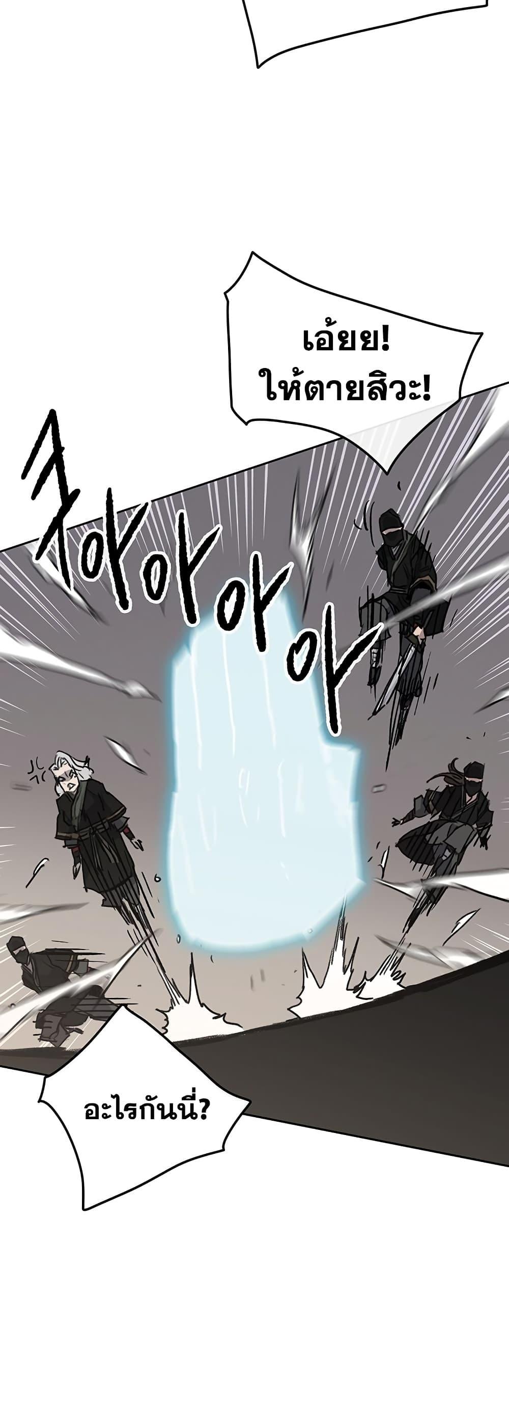 The Undefeatable Swordsman Chap 145 - Next Chap 146