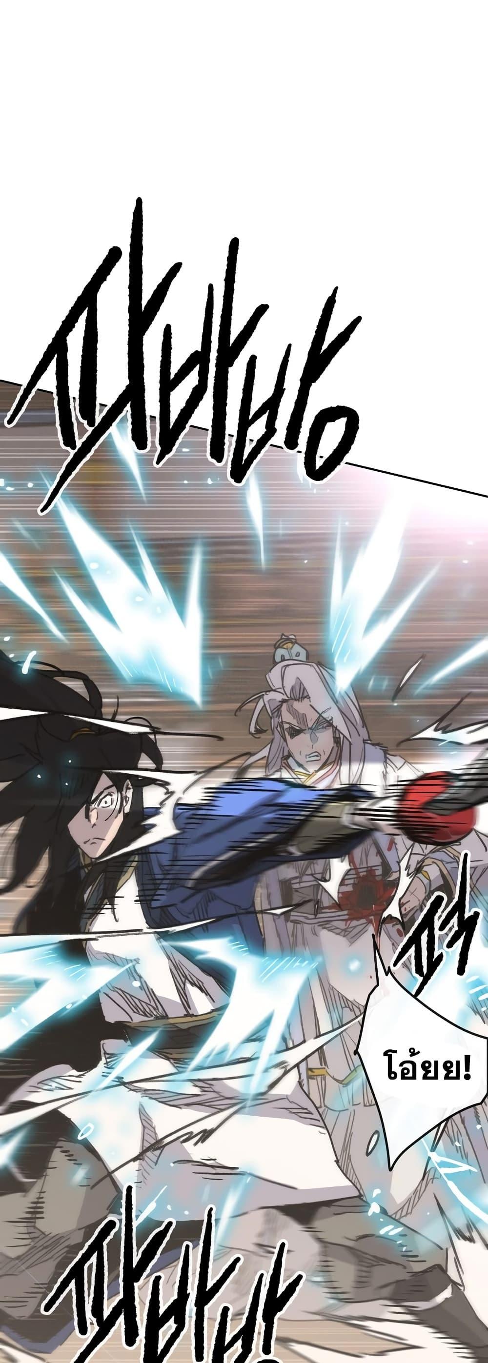 The Undefeatable Swordsman Chap 145 - Next Chap 146