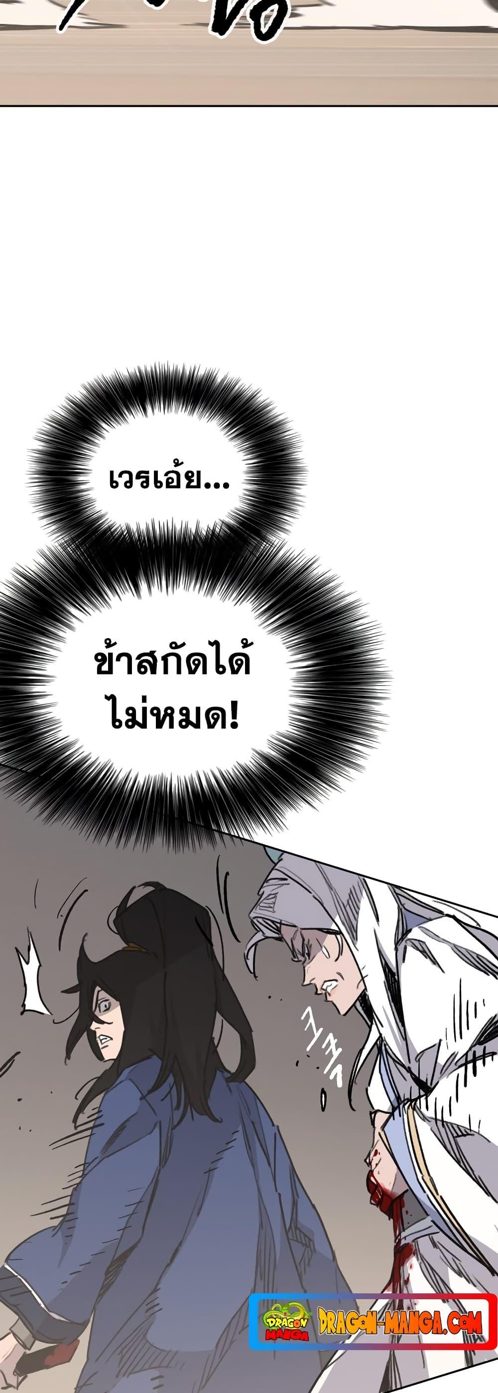 The Undefeatable Swordsman Chap 145 - Next Chap 146