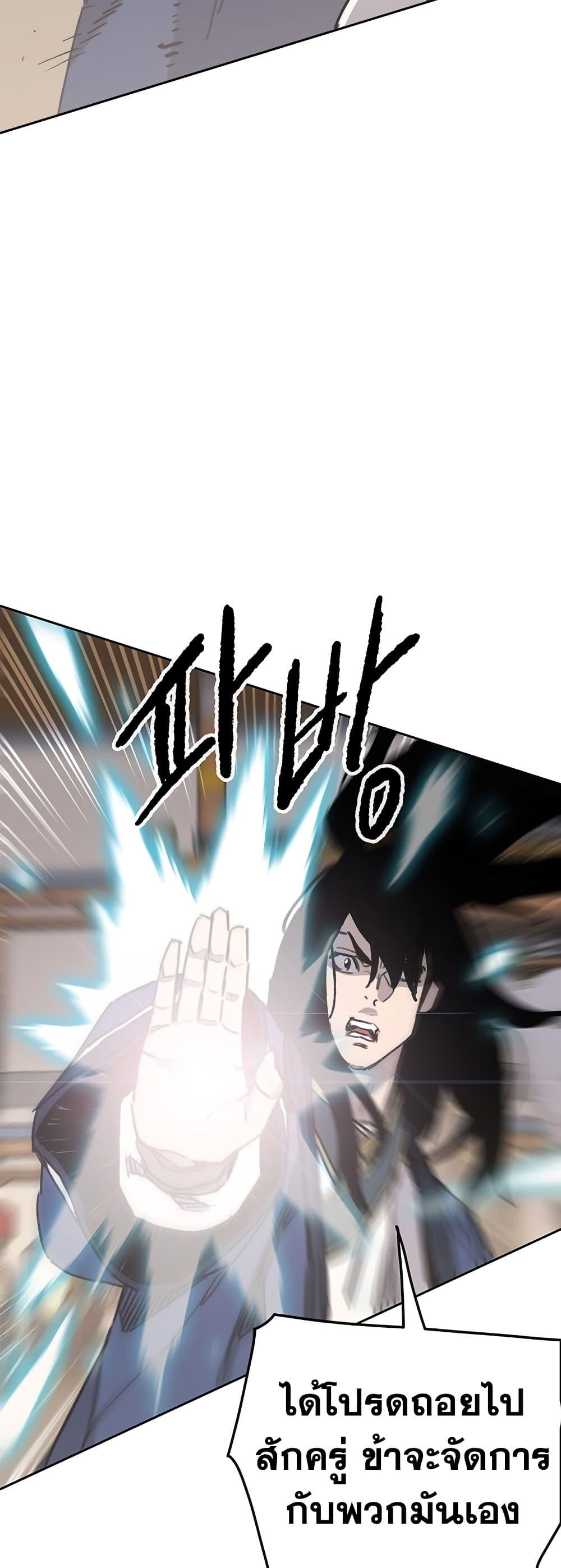 The Undefeatable Swordsman Chap 145 - Next Chap 146