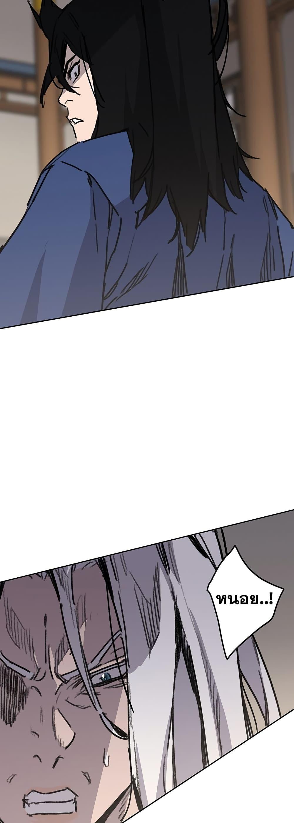 The Undefeatable Swordsman Chap 145 - Next Chap 146