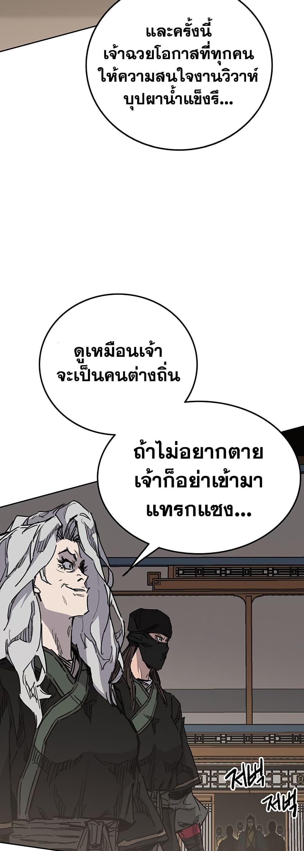 The Undefeatable Swordsman Chap 145 - Next Chap 146