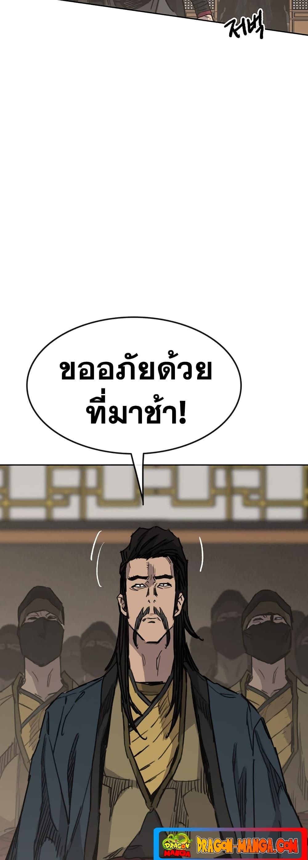 The Undefeatable Swordsman Chap 145 - Next Chap 146