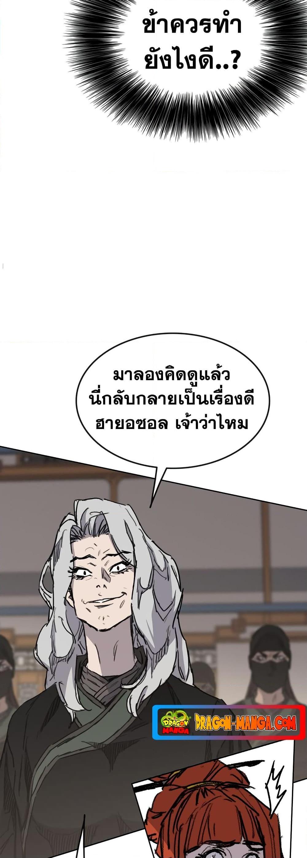 The Undefeatable Swordsman Chap 145 - Next Chap 146