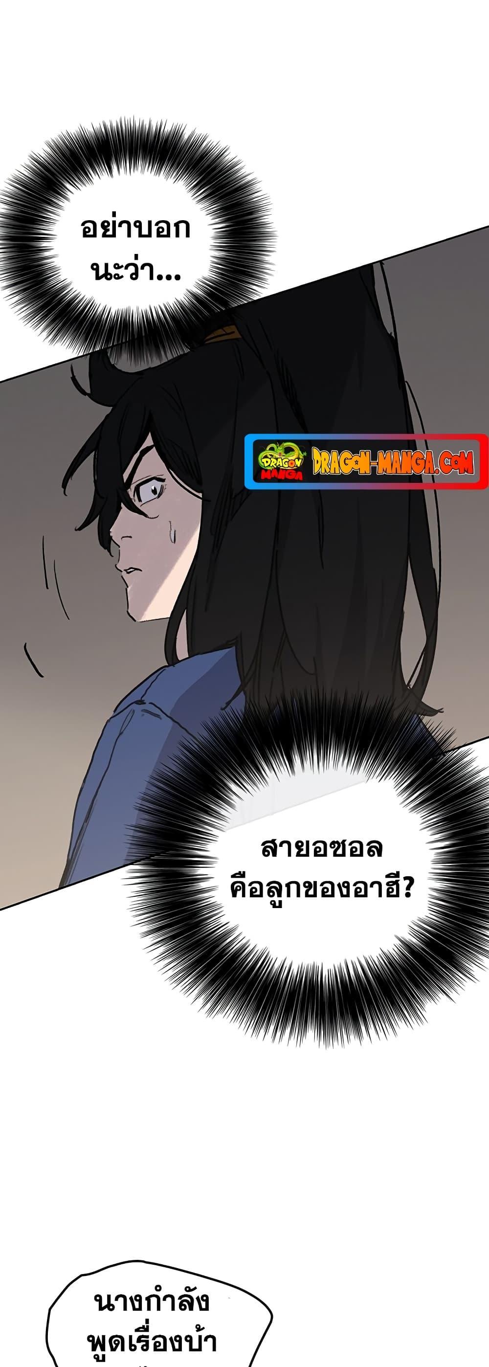 The Undefeatable Swordsman Chap 145 - Next Chap 146