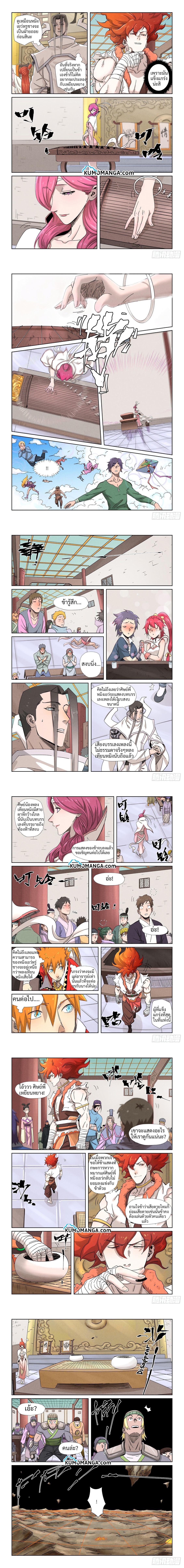 Tales of Demons and Gods Chap 340.5 - Next Chap 341.5