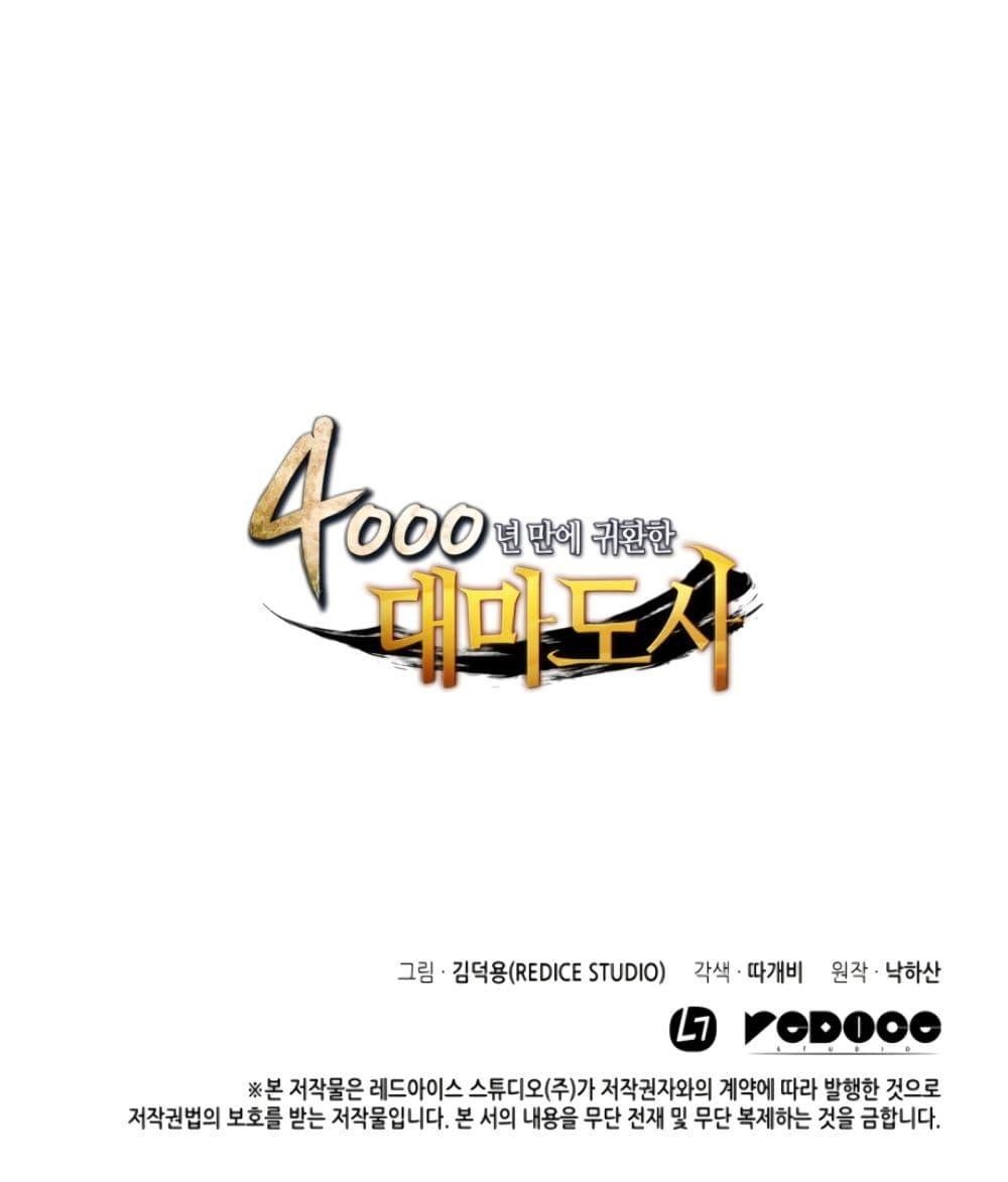 The Great Mage Returns After 4000 Years Chap 4 - Next Chap 5