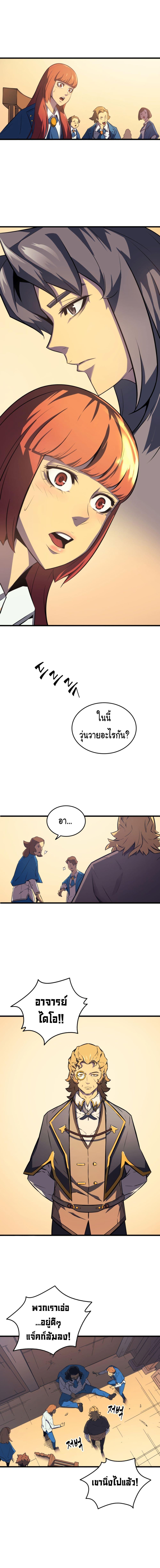 The Great Mage Returns After 4000 Years Chap 4 - Next Chap 5