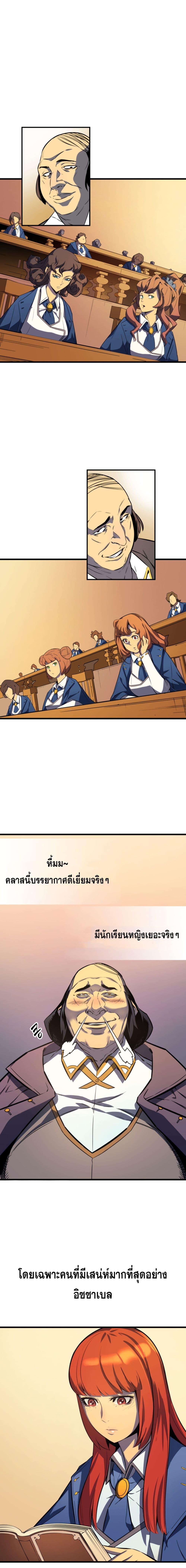 The Great Mage Returns After 4000 Years Chap 4 - Next Chap 5