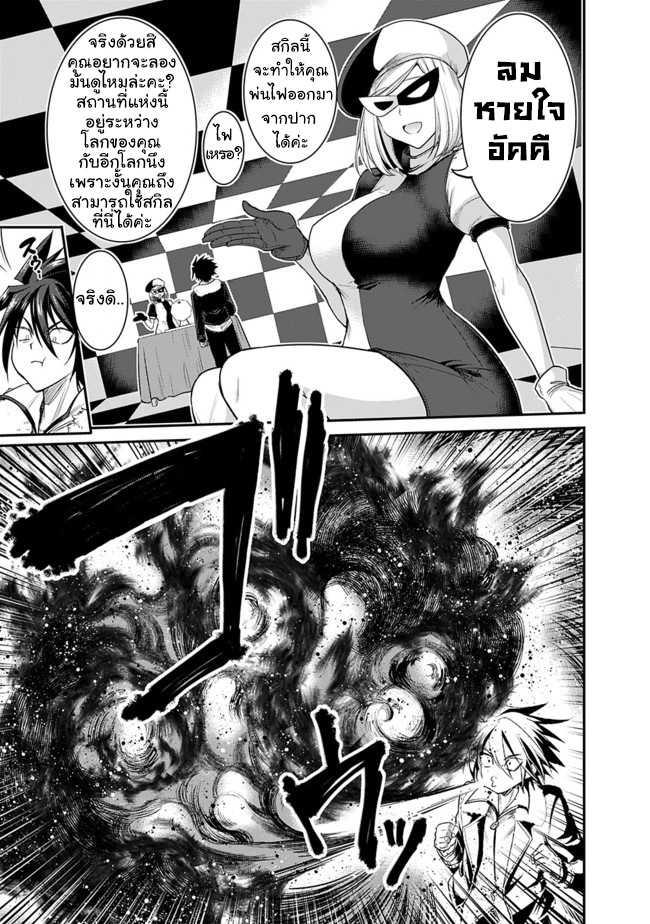Kujibiki Tokushou: Musou Harem-ken Chap 1.1 - Next Chap 2.1
