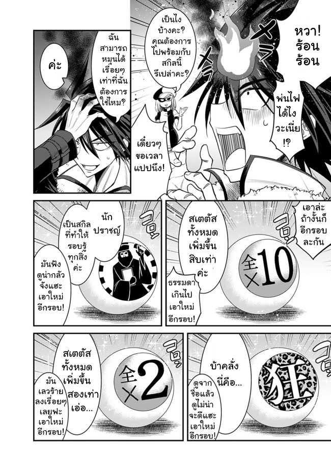 Kujibiki Tokushou: Musou Harem-ken Chap 1.1 - Next Chap 2.1