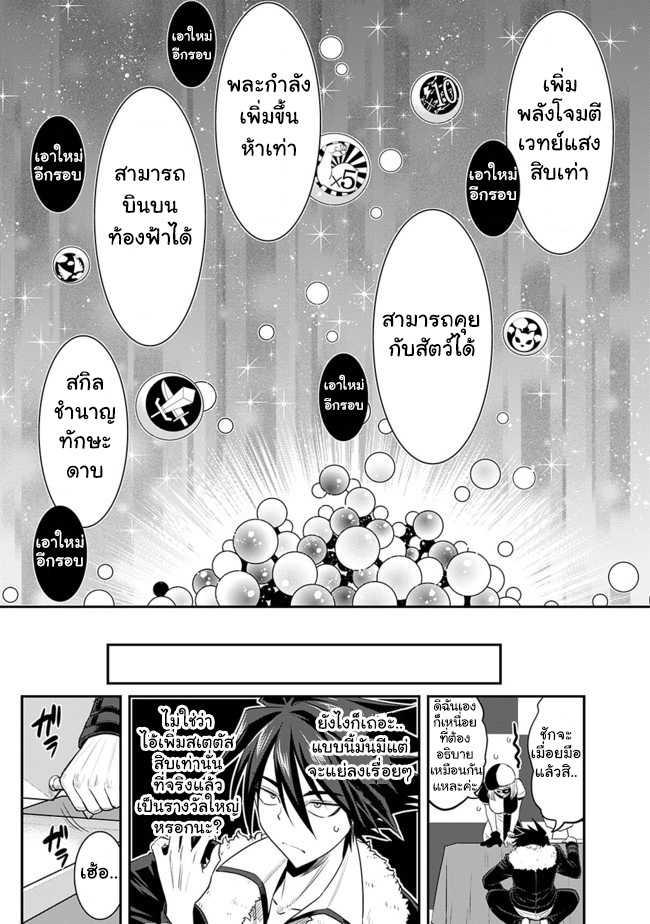Kujibiki Tokushou: Musou Harem-ken Chap 1.1 - Next Chap 2.1