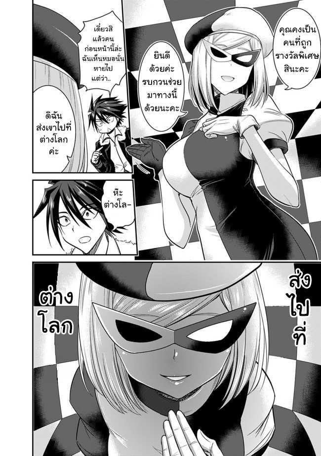 Kujibiki Tokushou: Musou Harem-ken Chap 1.1 - Next Chap 2.1