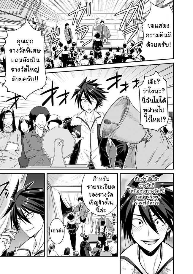 Kujibiki Tokushou: Musou Harem-ken Chap 1.1 - Next Chap 2.1
