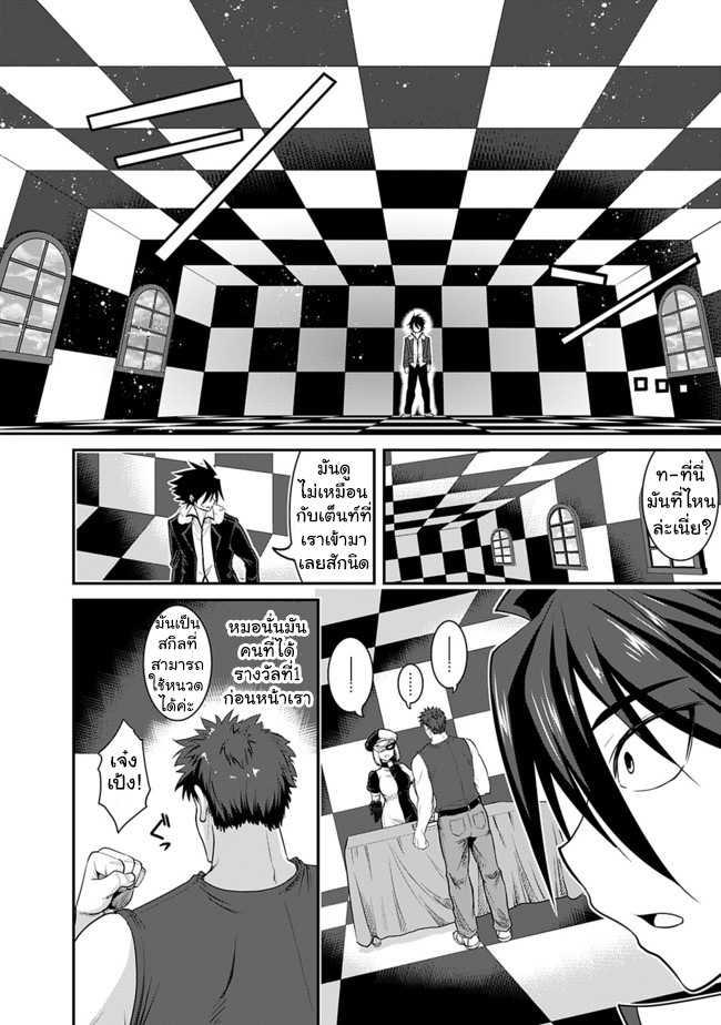 Kujibiki Tokushou: Musou Harem-ken Chap 1.1 - Next Chap 2.1