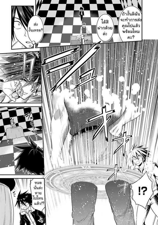 Kujibiki Tokushou: Musou Harem-ken Chap 1.1 - Next Chap 2.1