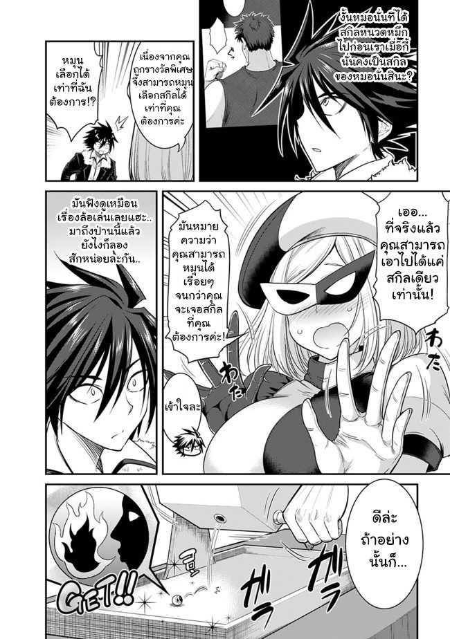 Kujibiki Tokushou: Musou Harem-ken Chap 1.1 - Next Chap 2.1