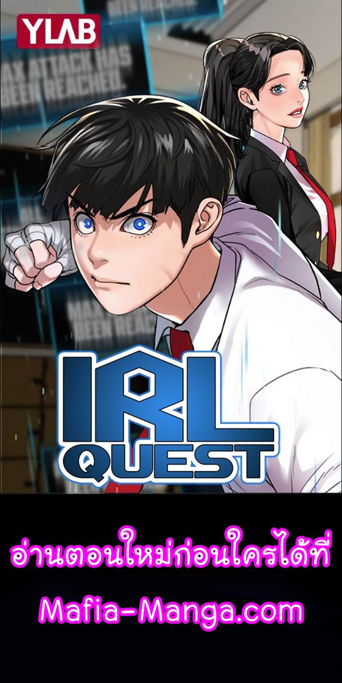 Reality Quest Chap 24 - Next Chap 25