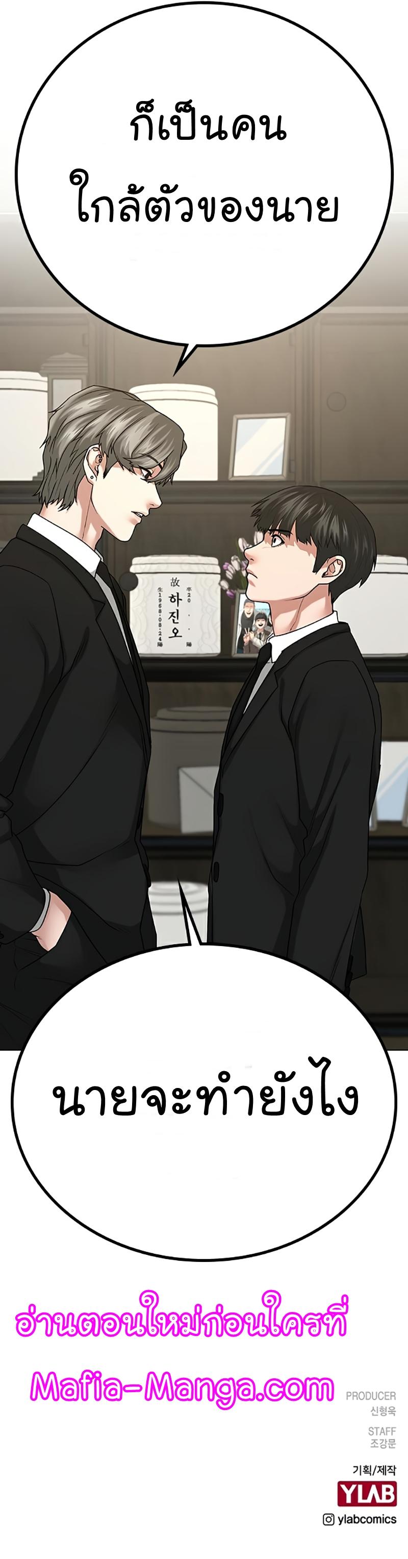 Reality Quest Chap 24 - Next Chap 25