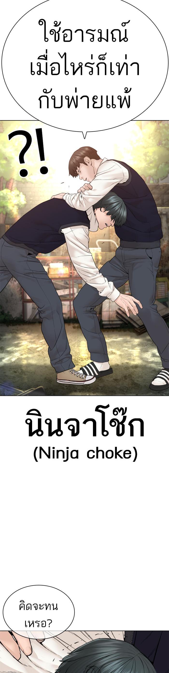 How to Fight นักสู้ทูปเบอร์ Chap 138 - Next Chap 139